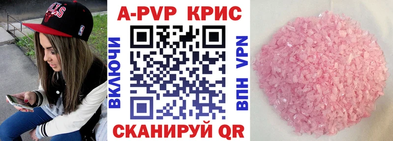 наркотики  Еманжелинск  A-PVP крисы CK 