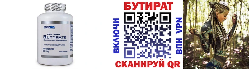 OMG ссылки  магазин продажи   Еманжелинск  БУТИРАТ 99% 