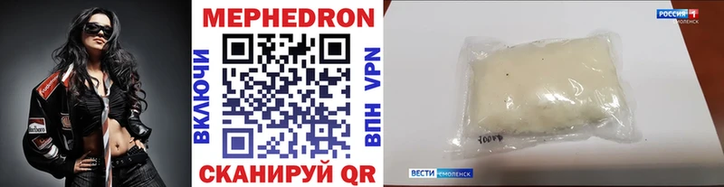 дарнет шоп  гидра онион  Мефедрон VHQ  Еманжелинск 
