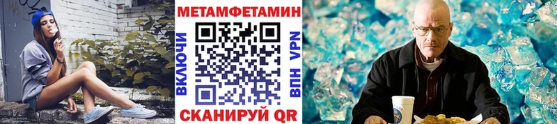 Метамфетамин кристалл  Еманжелинск 